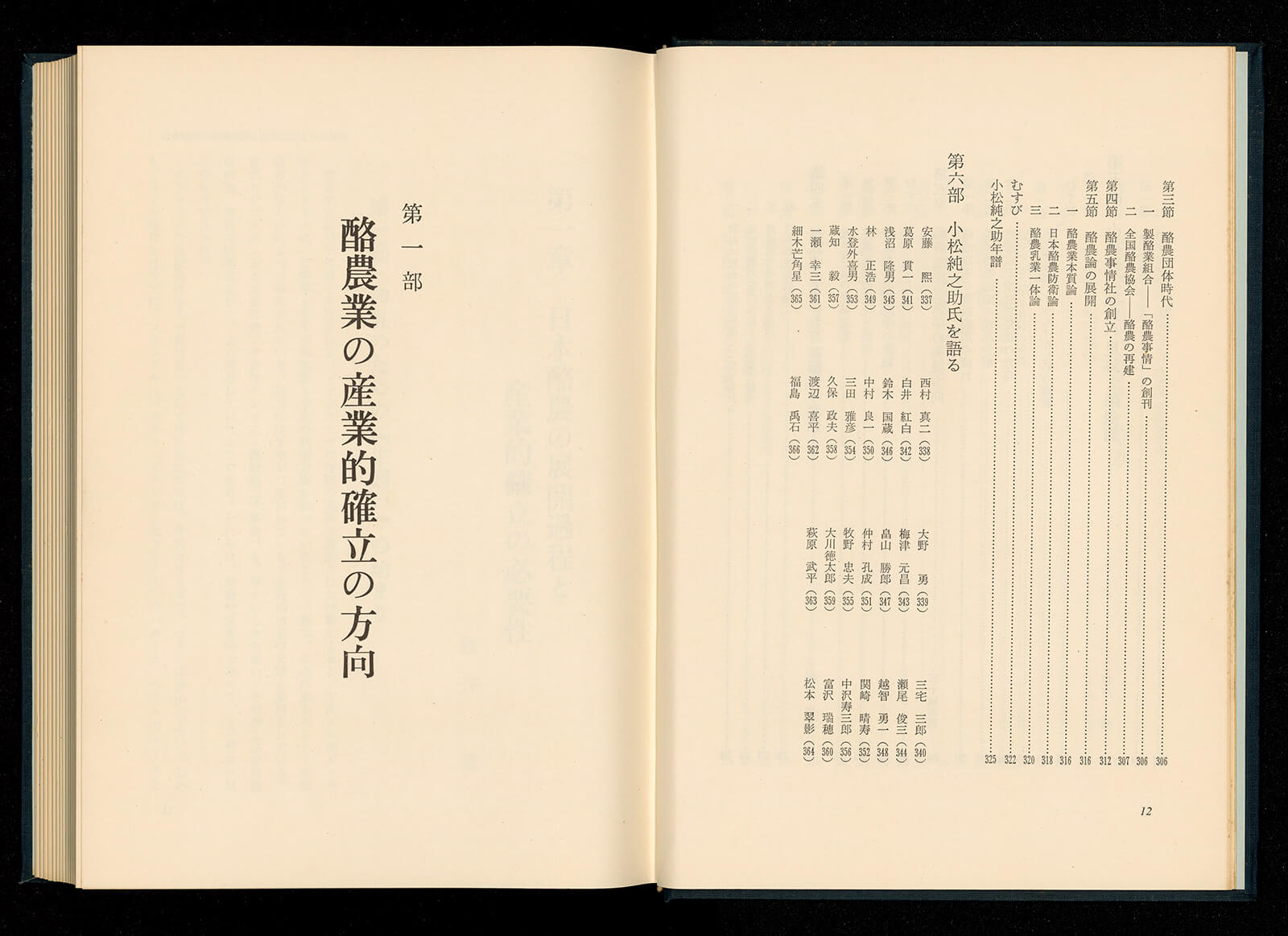 洋書 日食の論文集 812dPie8LzL.jpg