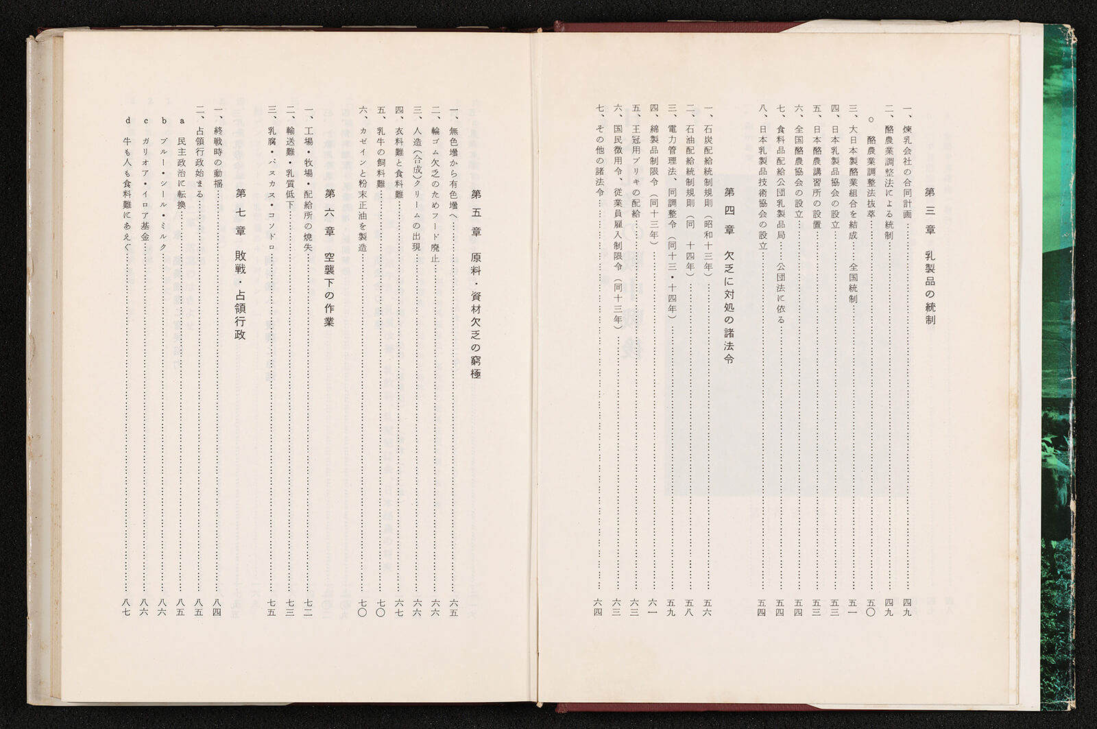 合理的農業の原理 上巻 合理的農業の原理 (上巻(第1編・第2編)) | アルブレヒト テーア