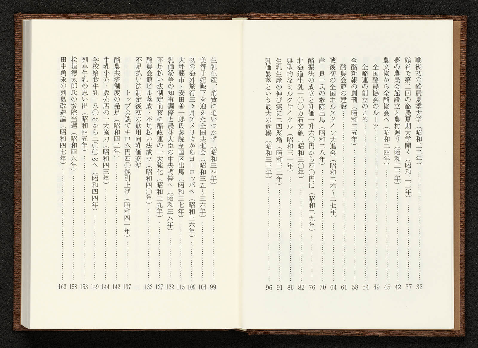 中古】 昭和前期農政経済名著集 19 畜産経済地理 (1980年)