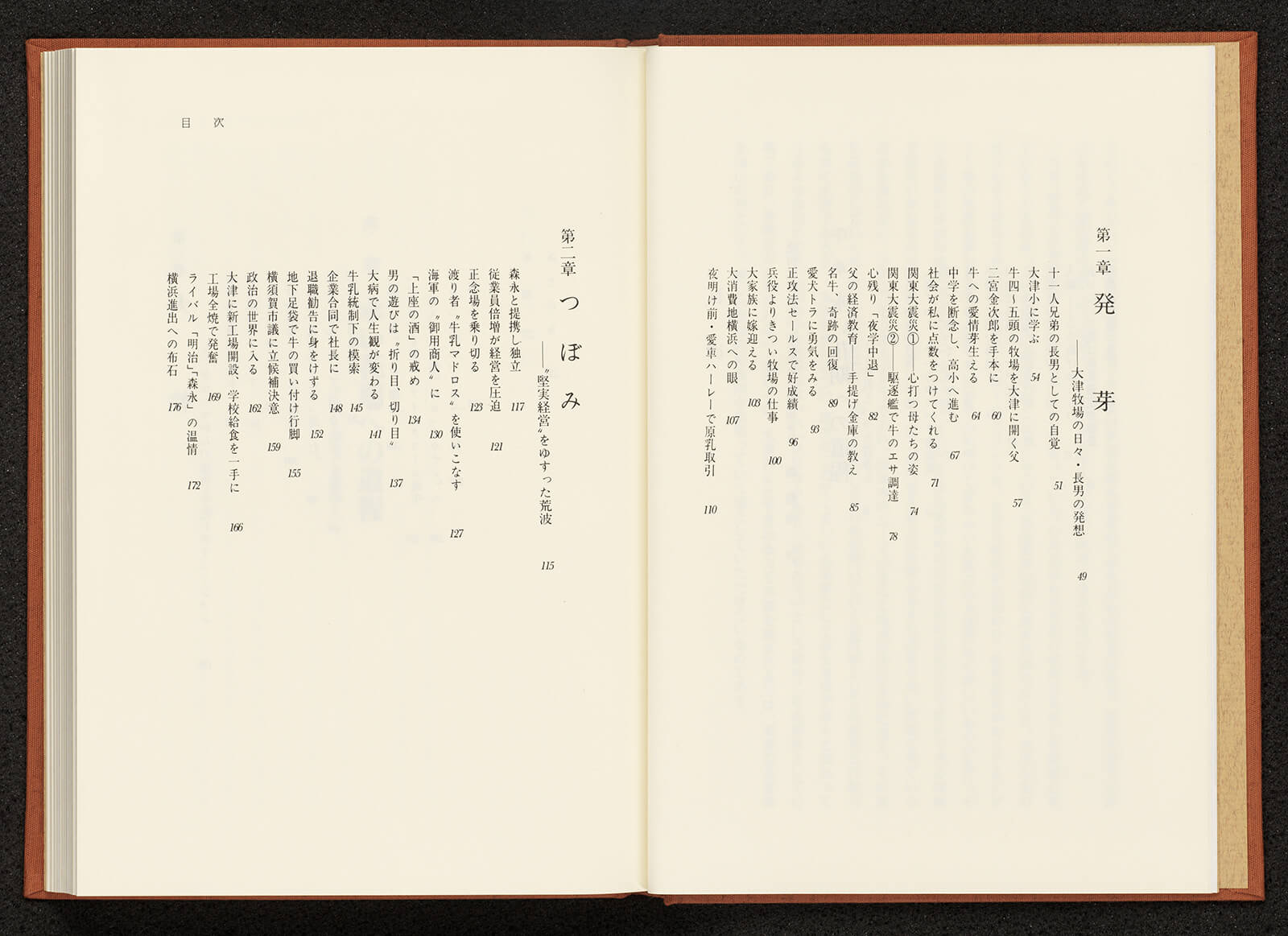 【中古】 先生がいて牛がいて/探究社/川村たかし 416NilUTyiL._AC_SY200_QL15_.jpg