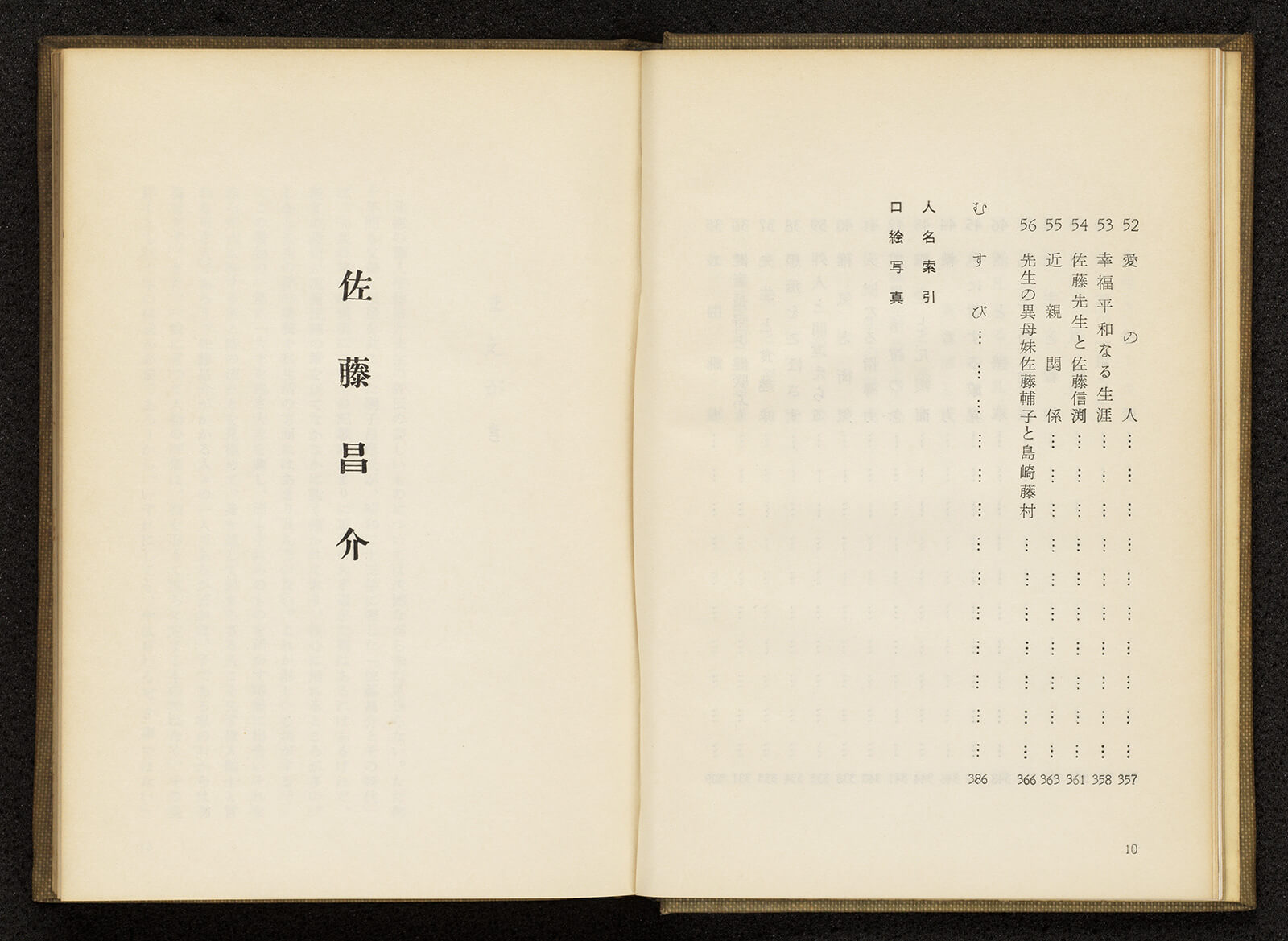 佐藤昌介 書籍 論文 その他刊行物 一般社団法人 Jミルク 酪農乳業史デジタルアーカイブ 佐藤昌介 書籍 論文 その他刊行物 一般社団法人 Jミルク 酪農乳業史デジタルアーカイブ