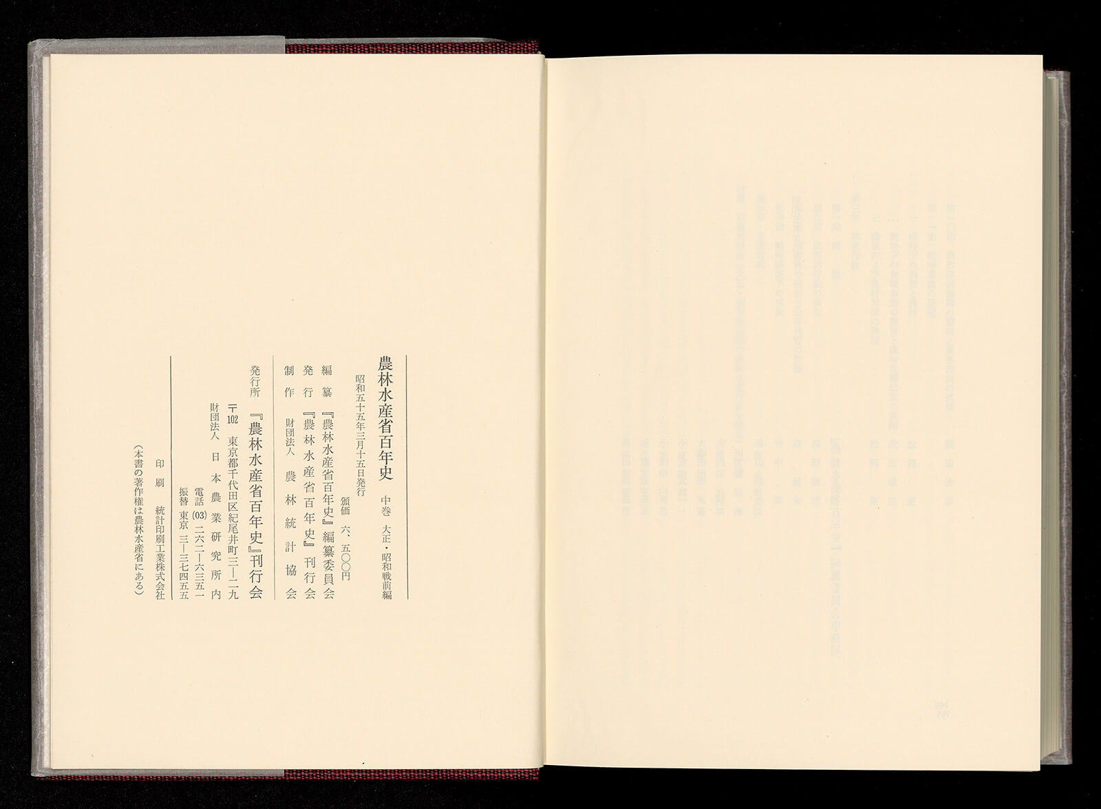【中古】 図説農業白書 昭和５５年度/農林統計協会/農林統計協会 中古】 図説農業白書 昭和55年度/農林統計協会/農林統計協会