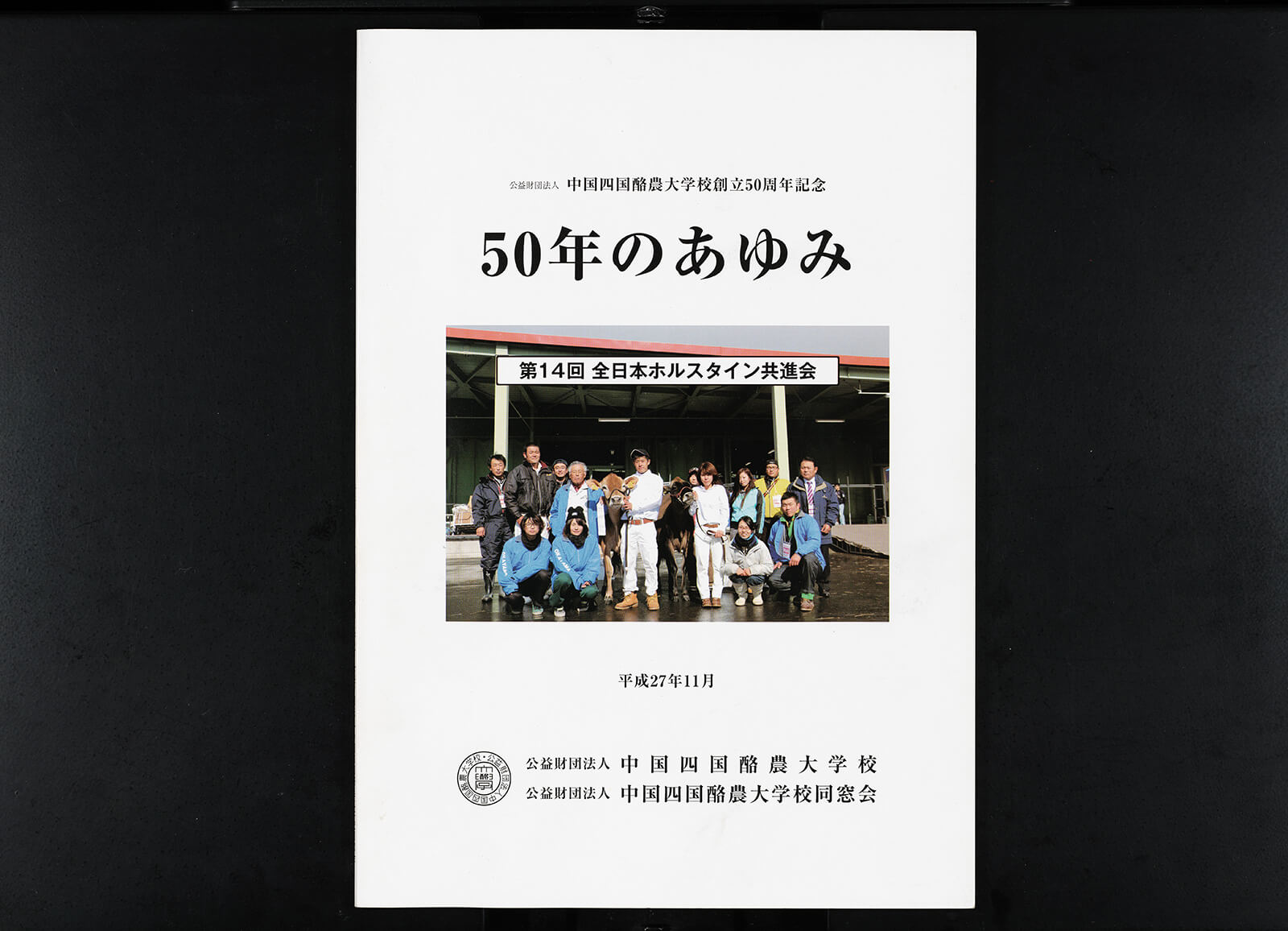 【中古】 高知大学（人文・教育・理・農） ２００６/教学社 2006年版 高知大学 人文学部・教育学部・理学部・農学部 大学