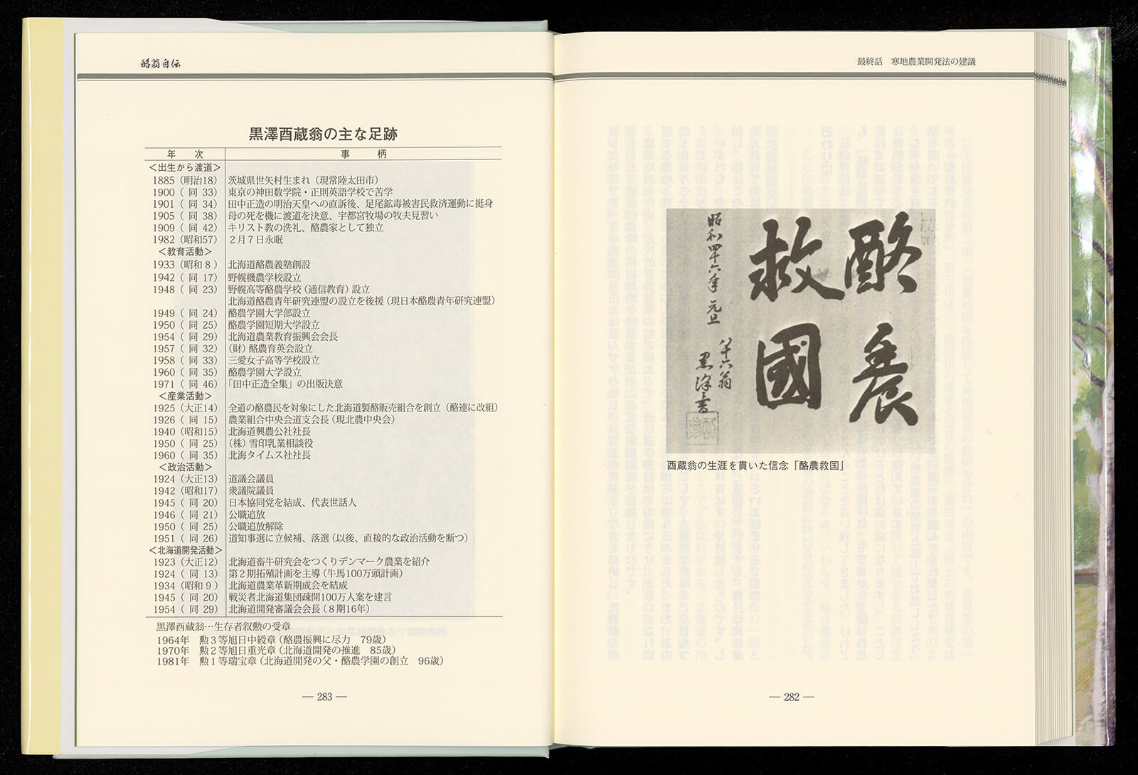 酪農学園大学  ２００５ /教学社（単行本） 51ClaKQ+j5L.jpg