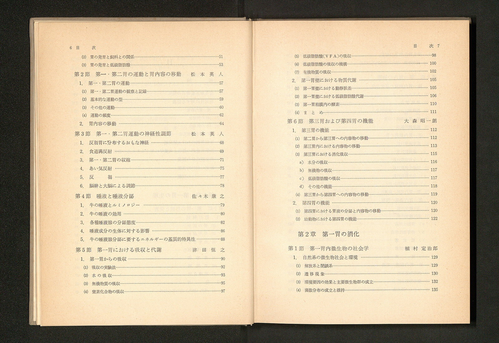 乳牛の科学｜書籍・論文・その他刊行物｜一般社団法人 Jミルク
