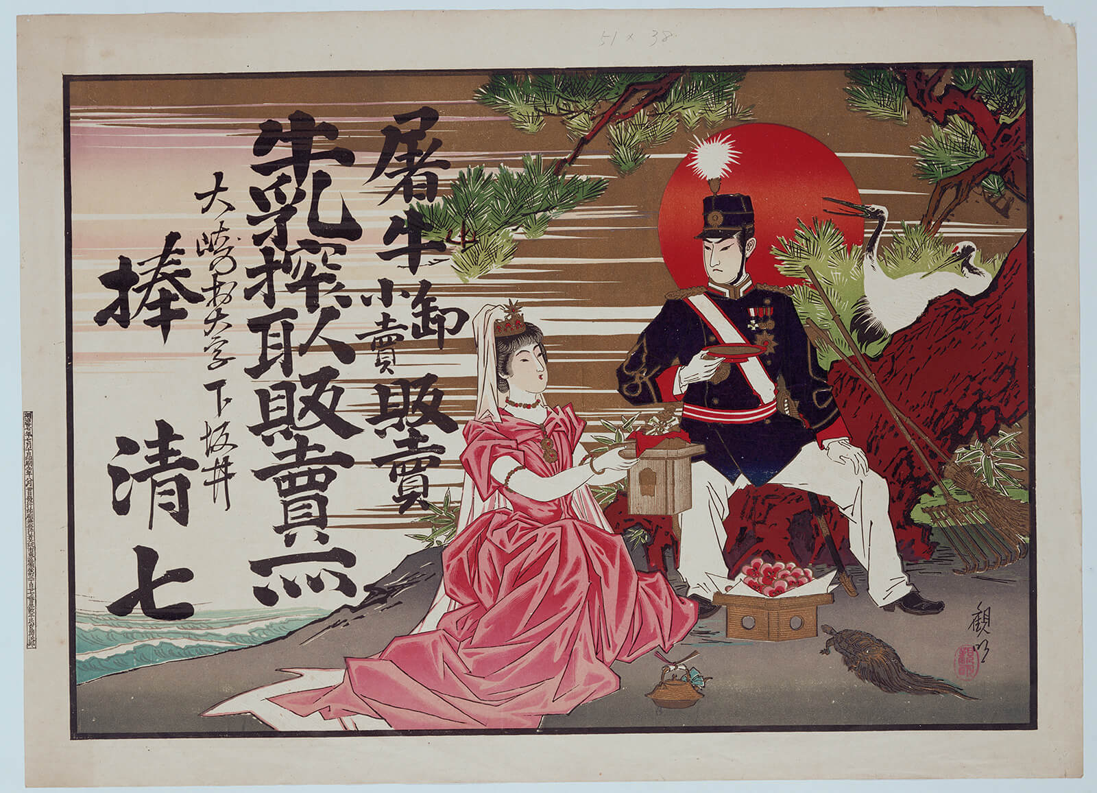 捧（ほう）清七引札｜画像・写真・音声・映像｜一般社団法人 Jミルク