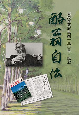 くらしの中の生物学 改訂版 | 藤沢 敬一 |本 | 通販 | Amazon