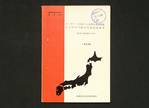 地域標準技術体系 畜産No19 ルースバーン方式による乳牛多頭及び