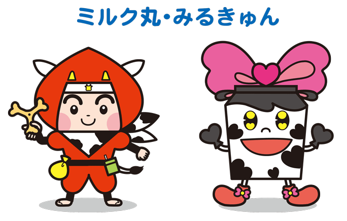 第5回 牛乳ヒーロー ヒロインコンクールの概要 一般社団法人ｊミルク Japan Dairy Association J Milk