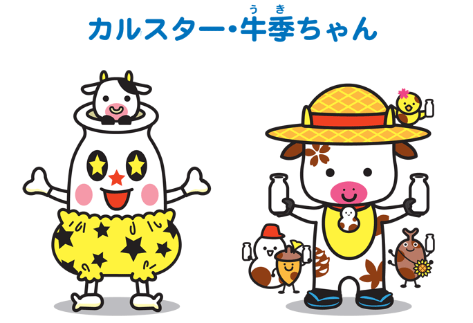 第6回 牛乳ヒーロー ヒロインコンクールの概要 一般社団法人ｊミルク Japan Dairy Association J Milk