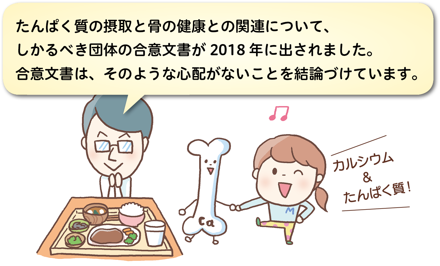 摂り すぎ タンパク質 【管理栄養士監修】タンパク質の摂りすぎが招く5つの危険性 ｜