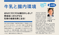 【全国栄養士大会】採録