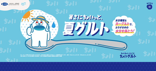 7/27(月)動画限定公開、7/31(金) 動画公開、サイト公開
