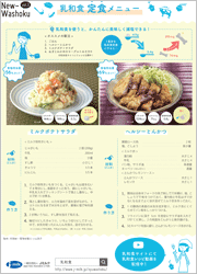 Vol.3 定食