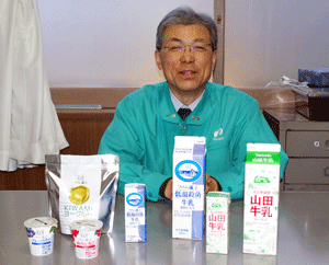特産品への牛乳利用を模索していた山田乳業の山田常務