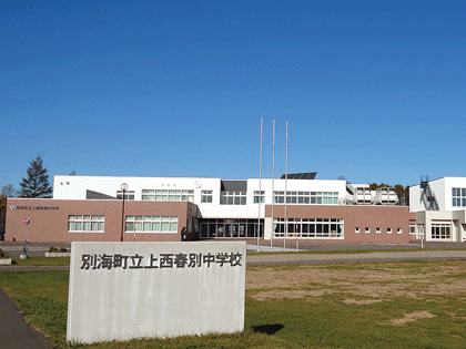 北海道別海町