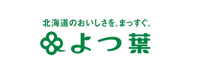 よつ葉乳業株式会社