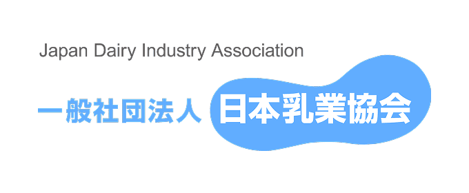 一般社団法人 日本乳業協会