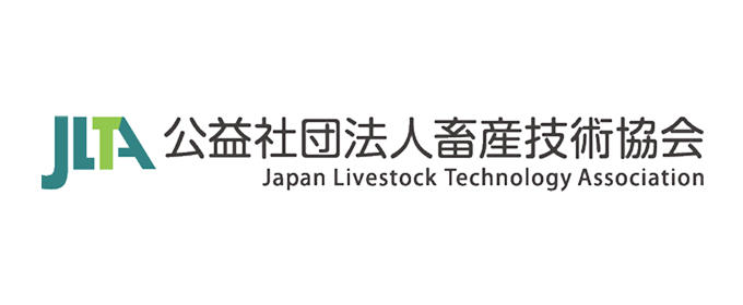 公益社団法人畜産技術協会