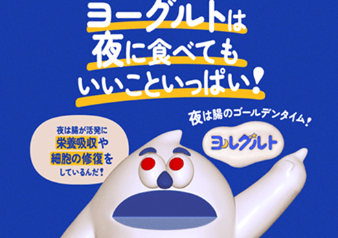 ヨーグルトは夜に食べてもいいこといっぱい！