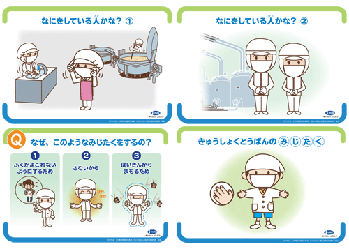 短時間学習指導案 身じたくのひみつ 対象学年 小学校第1学年 一般社団法人ｊミルク Japan Dairy Association J Milk