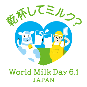 World Milk Day ロゴ（乾杯してミルク）